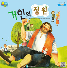 거인의정원